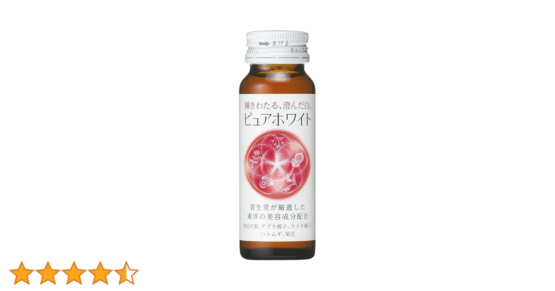 資生堂　ピュアホワイト <ドリンク> 50ml×30本×2箱 61+VfV8xrWL.jpg_BO30,255,255,